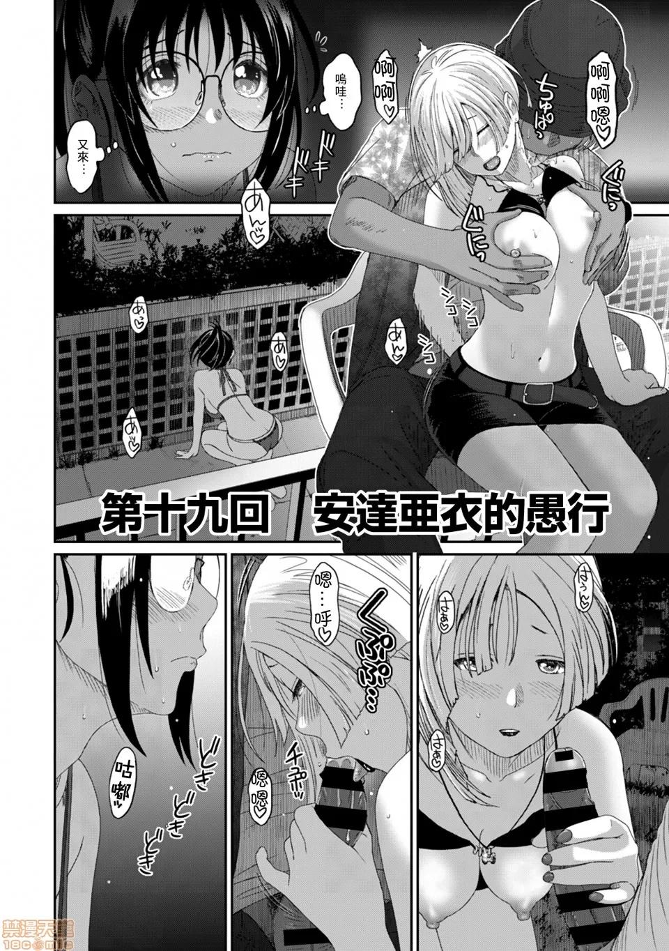 无限接近爱人的朋友 [禁漫汉化组] 无限接近爱人的朋友 [椋藏] ラレフレ vol.19 第9页