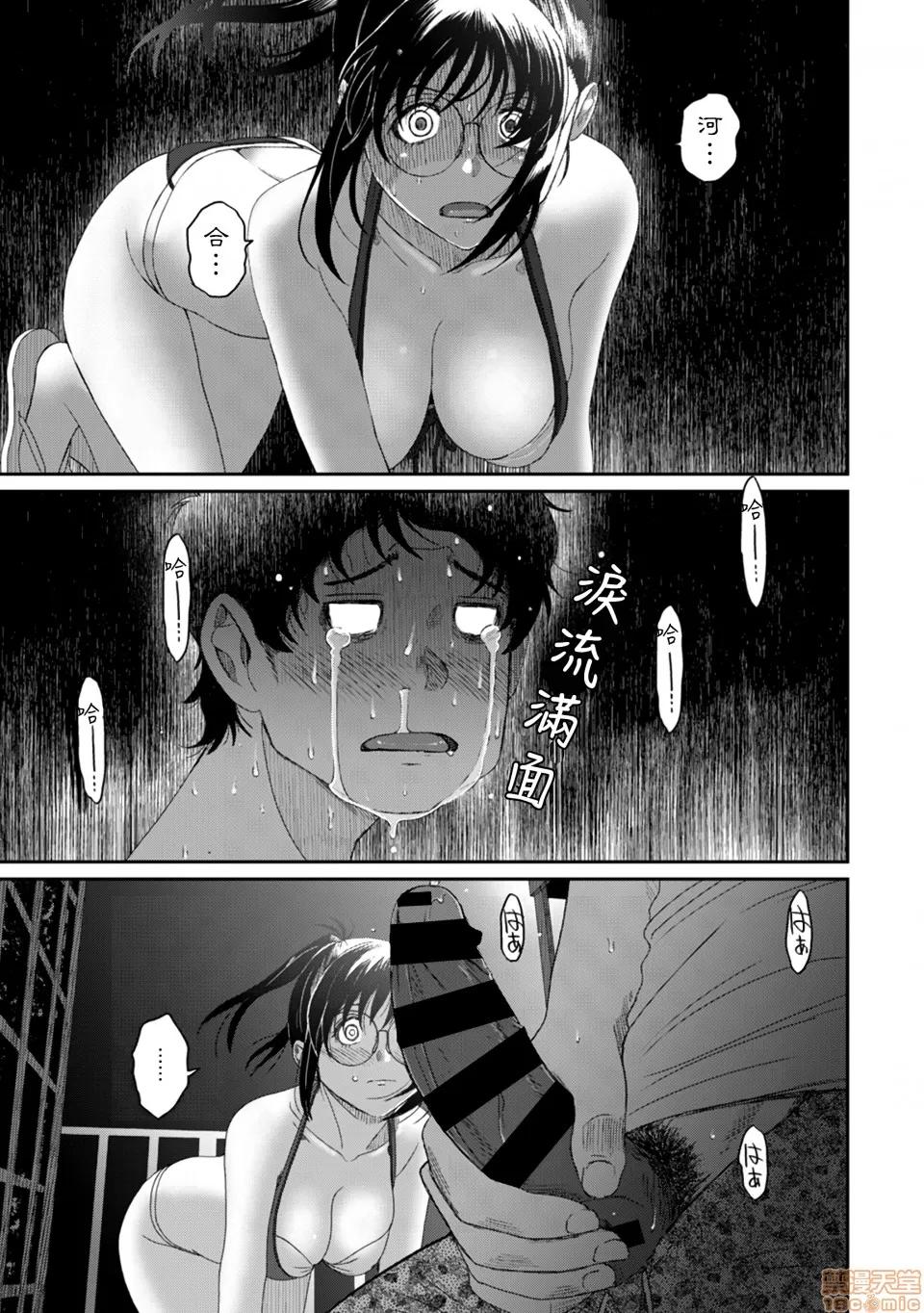 无限接近爱人的朋友 [禁漫汉化组] 无限接近爱人的朋友 [椋藏] ラレフレ vol.19 第20页