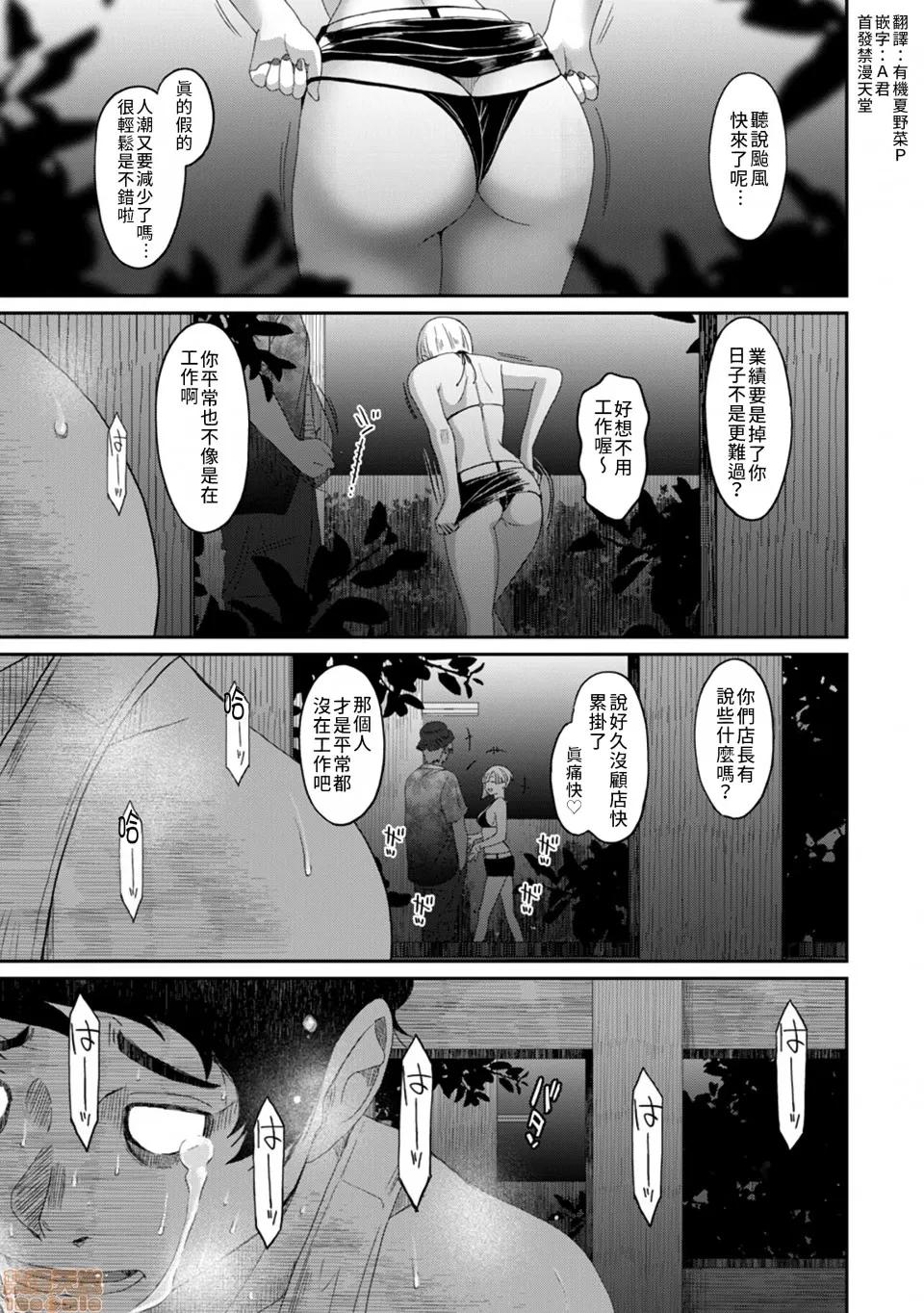 无限接近爱人的朋友 [禁漫汉化组] 无限接近爱人的朋友 [椋藏] ラレフレ vol.20 第2页