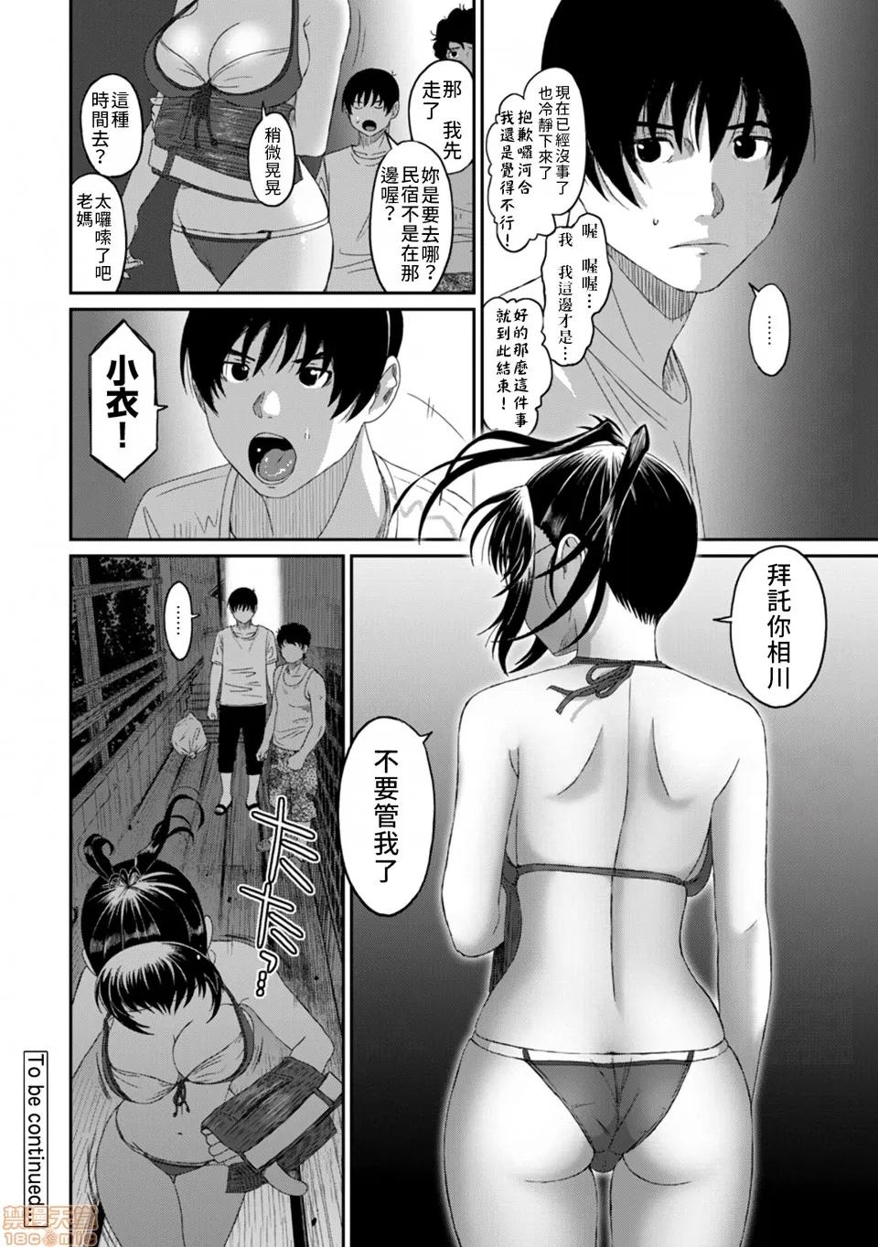 无限接近爱人的朋友 [禁漫汉化组] 无限接近爱人的朋友 [椋藏] ラレフレ vol.20 第21页