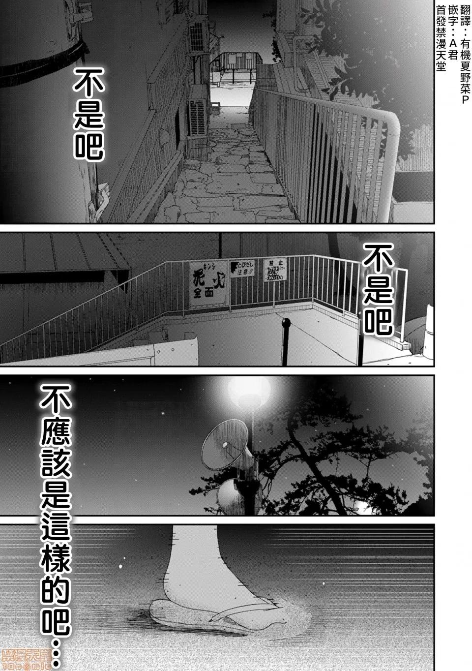 无限接近爱人的朋友 [禁漫汉化组] 无限接近爱人的朋友 [椋藏] ラレフレ vol.21 第2页
