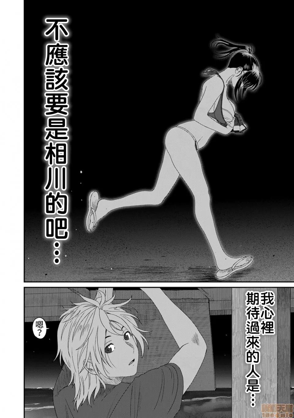 无限接近爱人的朋友 [禁漫汉化组] 无限接近爱人的朋友 [椋藏] ラレフレ vol.21 第3页