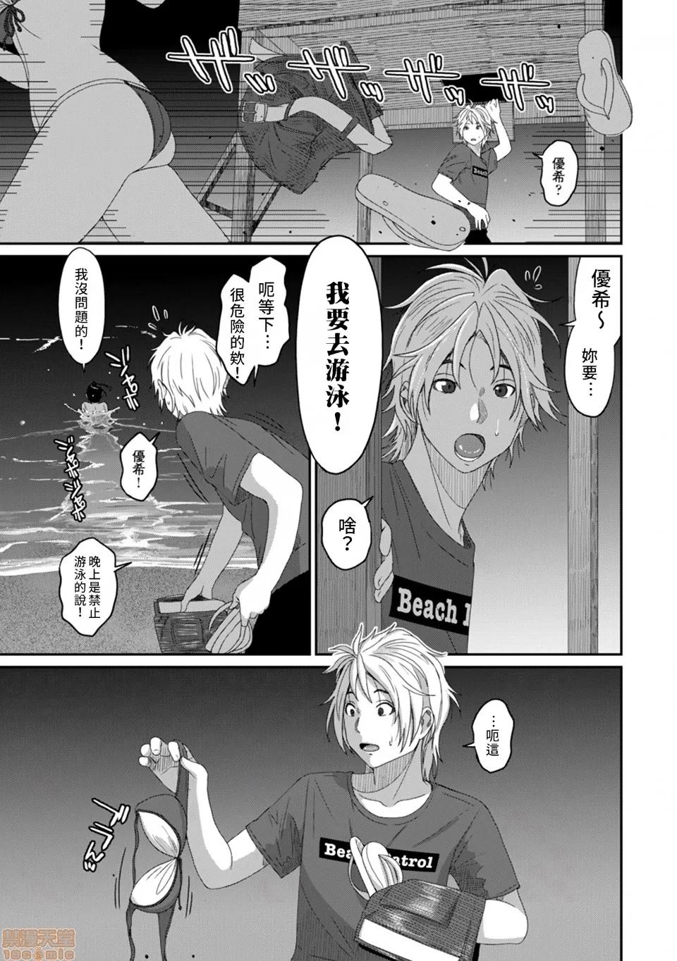 无限接近爱人的朋友 [禁漫汉化组] 无限接近爱人的朋友 [椋藏] ラレフレ vol.21 第4页