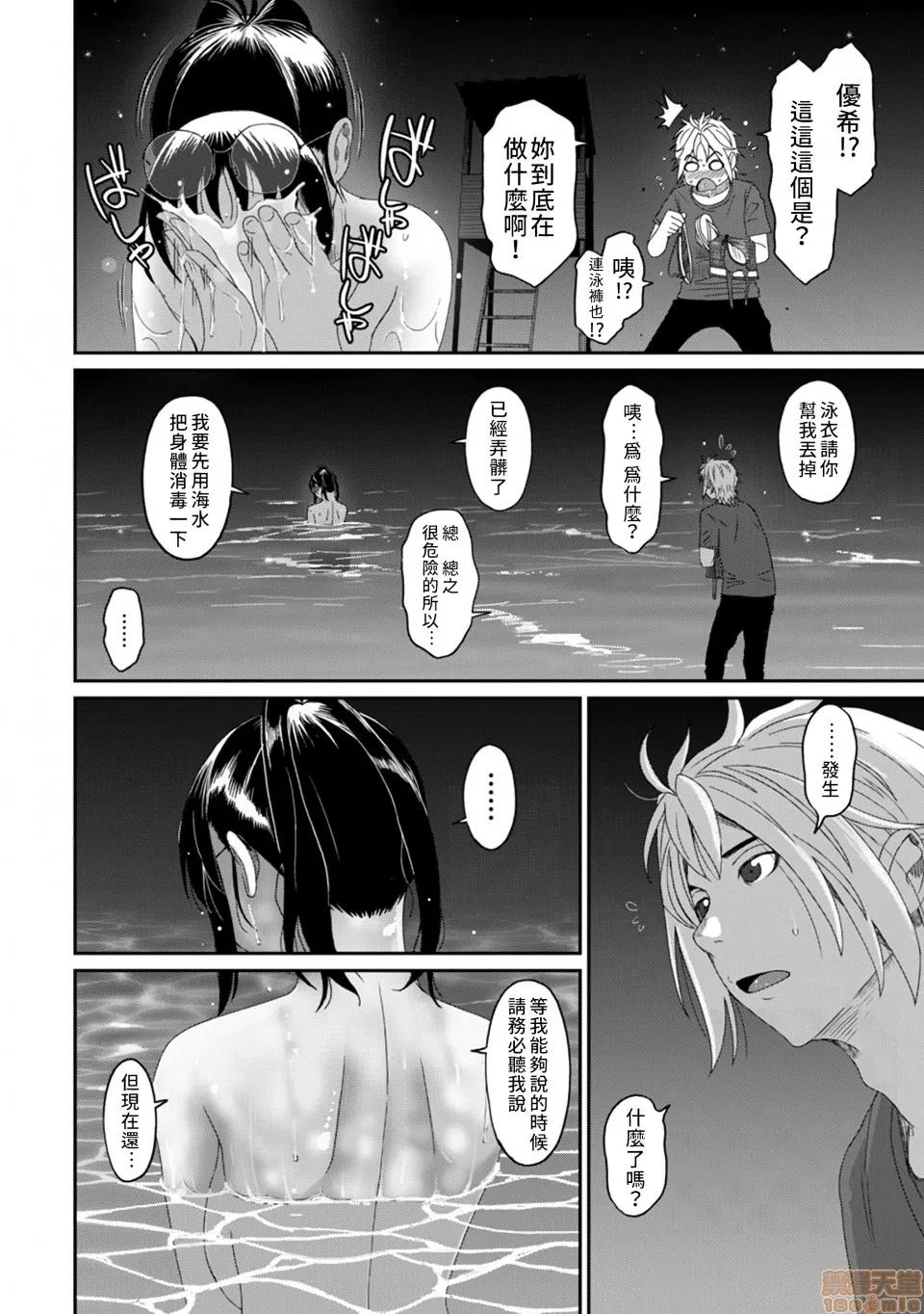 无限接近爱人的朋友 [禁漫汉化组] 无限接近爱人的朋友 [椋藏] ラレフレ vol.21 第5页