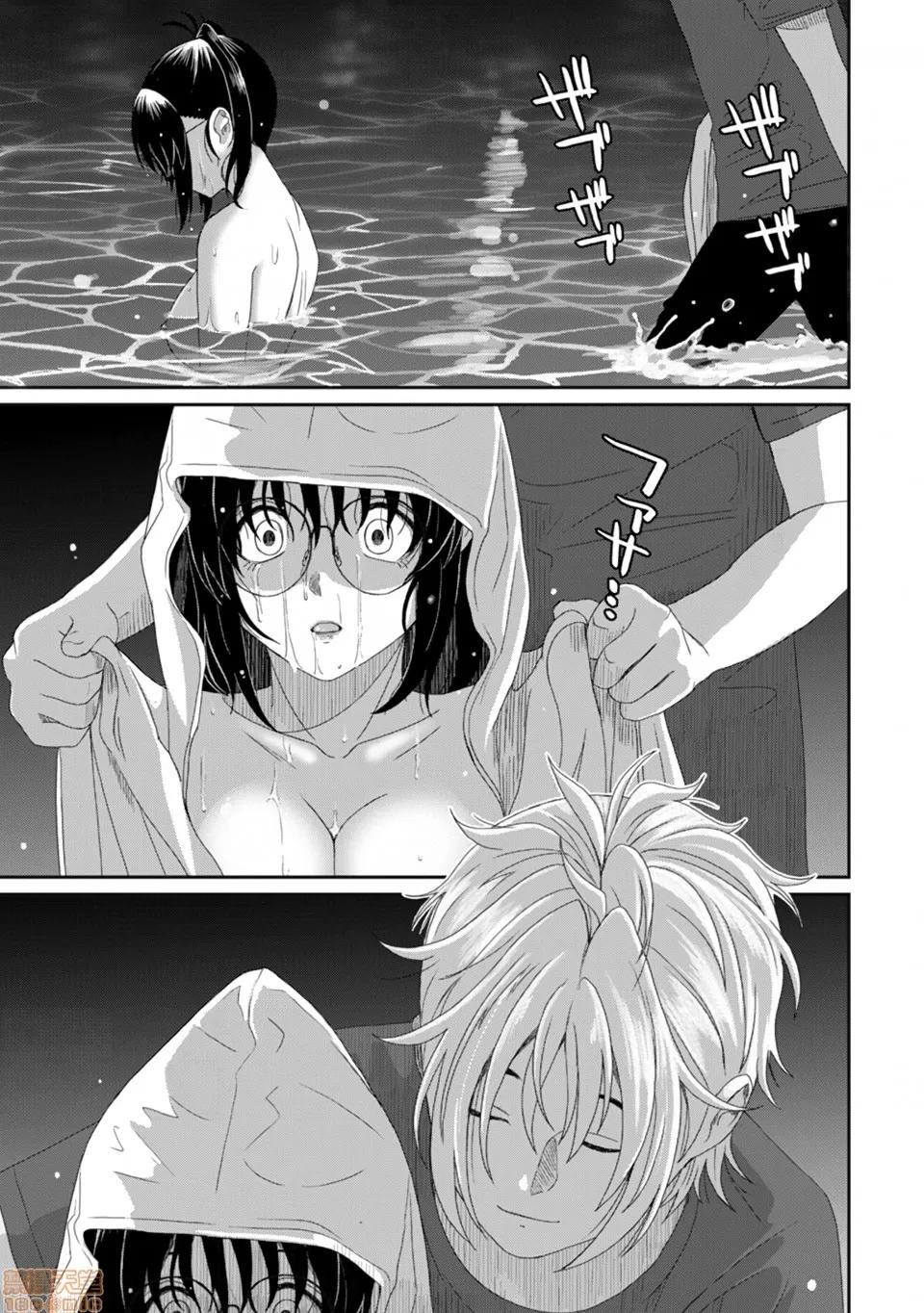 无限接近爱人的朋友 [禁漫汉化组] 无限接近爱人的朋友 [椋藏] ラレフレ vol.21 第6页