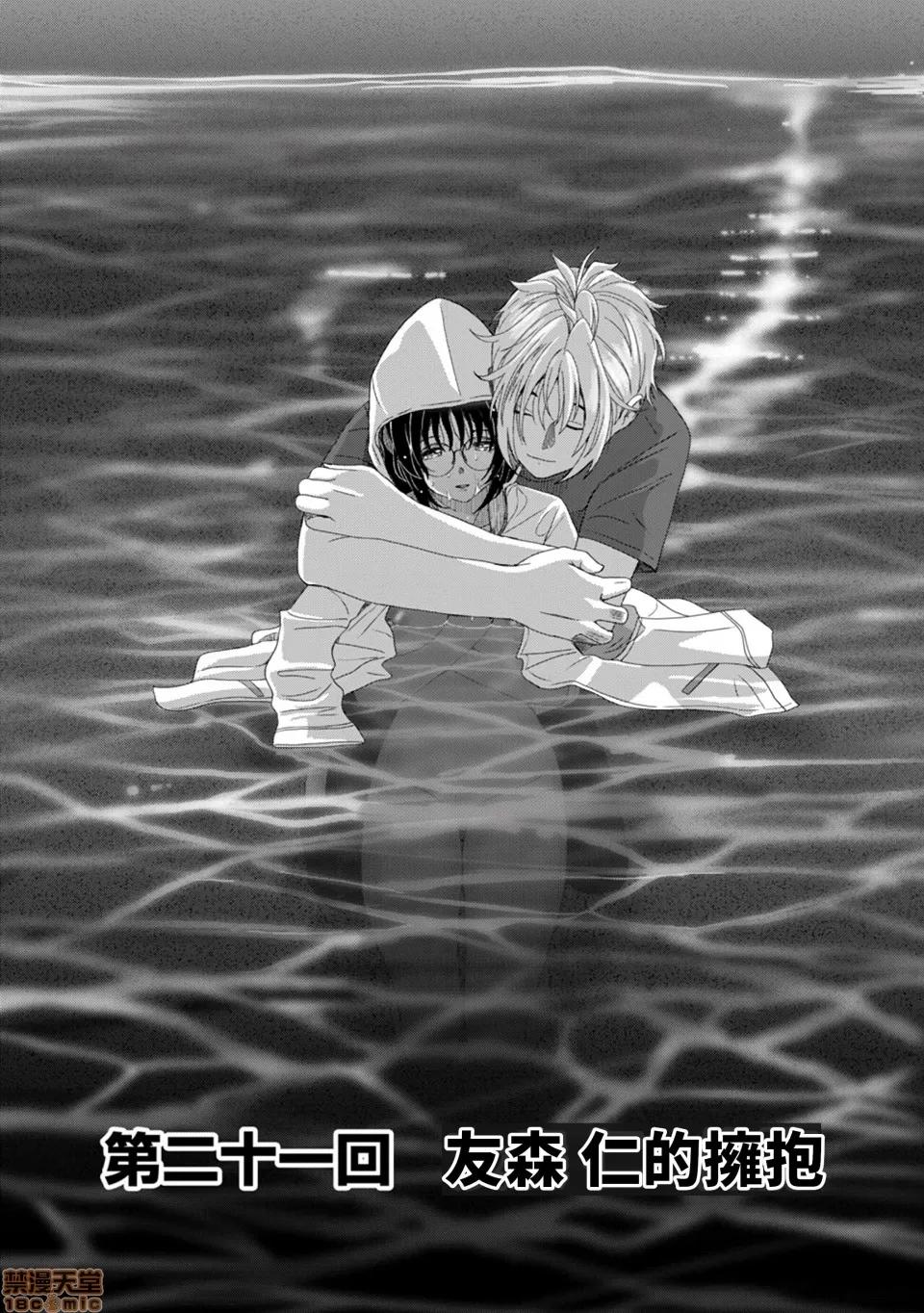 无限接近爱人的朋友 [禁漫汉化组] 无限接近爱人的朋友 [椋藏] ラレフレ vol.21 第7页