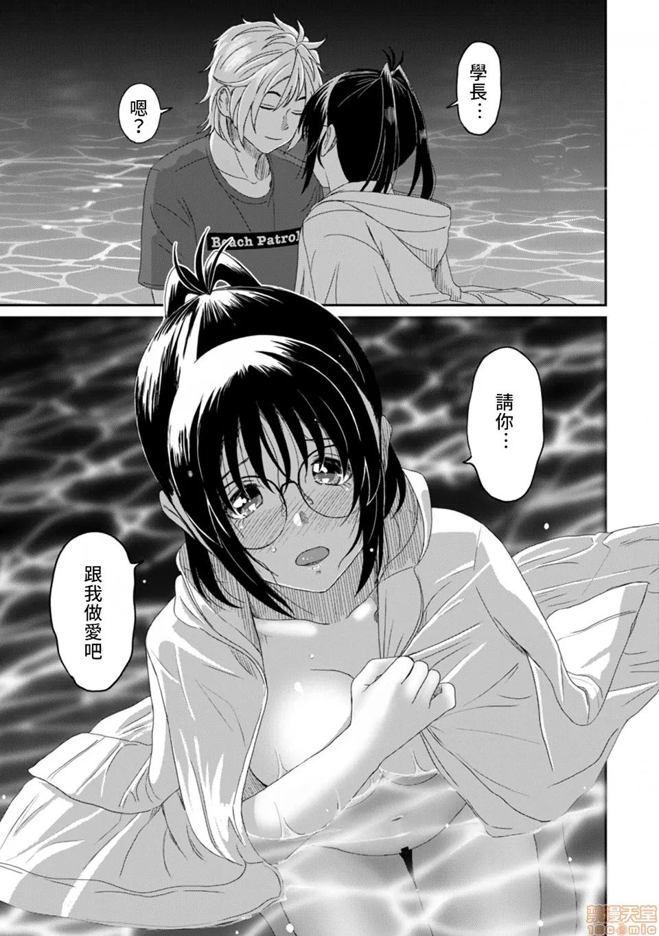 无限接近爱人的朋友 [禁漫汉化组] 无限接近爱人的朋友 [椋藏] ラレフレ vol.21 第12页