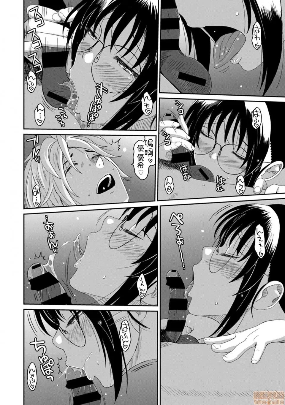 无限接近爱人的朋友 [禁漫汉化组] 无限接近爱人的朋友 [椋藏] ラレフレ vol.22 第7页