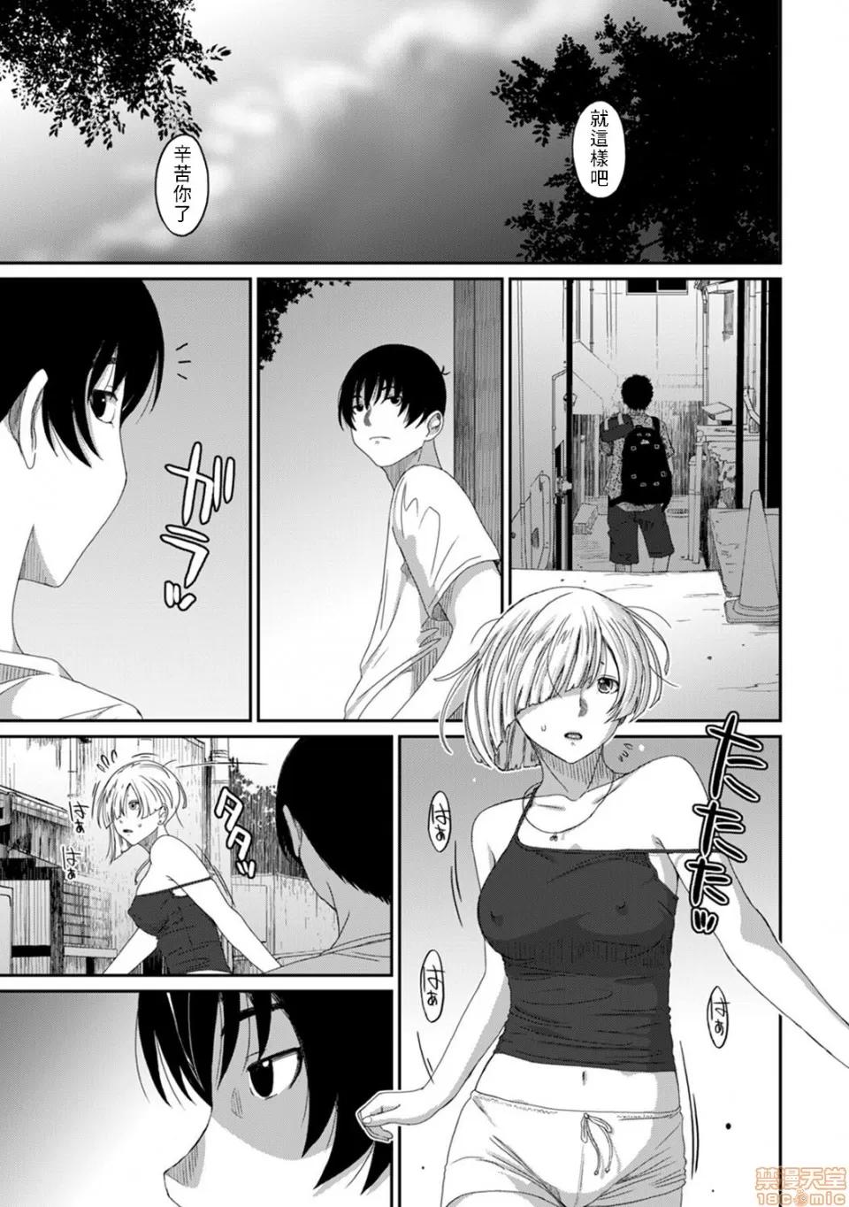 无限接近爱人的朋友 [禁漫汉化组] 无限接近爱人的朋友 [椋藏] ラレフレ vol.22 第18页