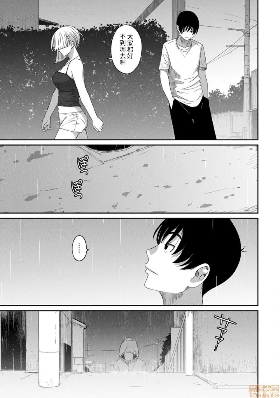 无限接近爱人的朋友 [禁漫汉化组] 无限接近爱人的朋友 [椋藏] ラレフレ vol.22 第20页