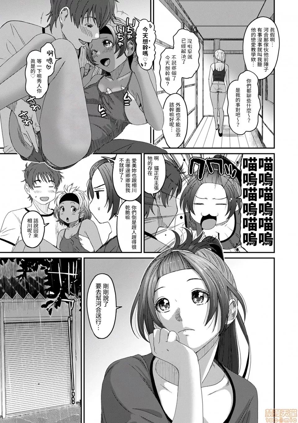 无限接近爱人的朋友 [禁漫汉化组] 无限接近爱人的朋友 [椋藏] ラレフレ vol.23 第4页