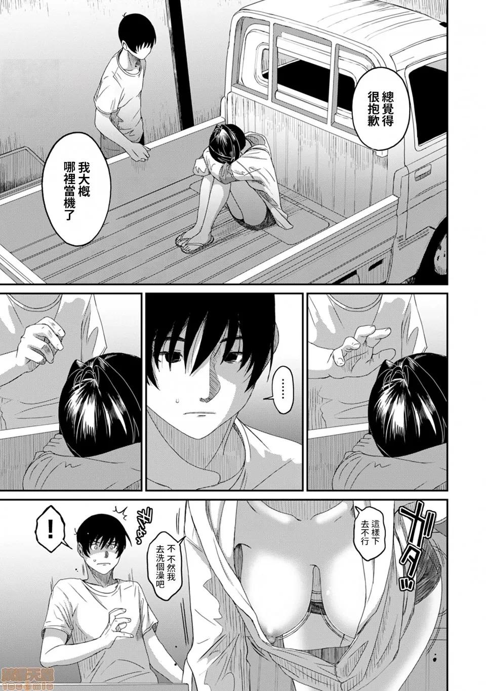 无限接近爱人的朋友 [禁漫汉化组] 无限接近爱人的朋友 [椋藏] ラレフレ vol.23 第8页