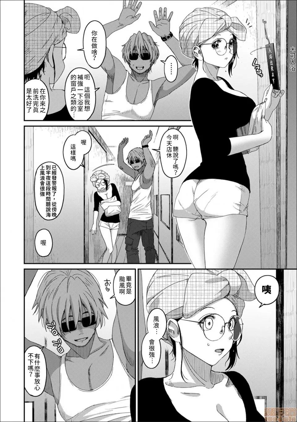 无限接近爱人的朋友 [禁漫汉化组] 无限接近爱人的朋友 [椋藏] ラレフレ vol.24 第7页