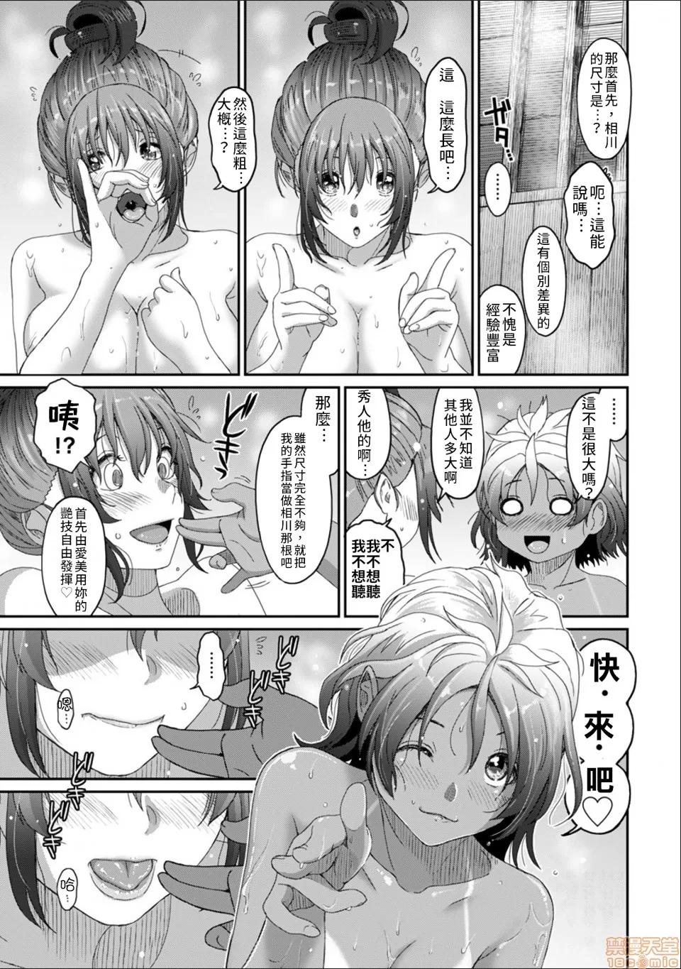 无限接近爱人的朋友 [禁漫汉化组] 无限接近爱人的朋友 [椋藏] ラレフレ vol.24 第16页