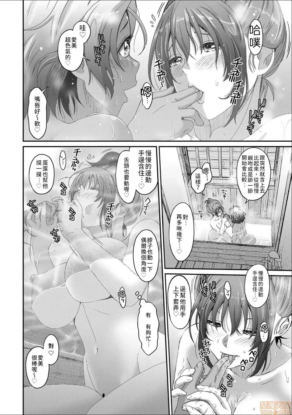 无限接近爱人的朋友 [禁漫汉化组] 无限接近爱人的朋友 [椋藏] ラレフレ vol.24 第17页