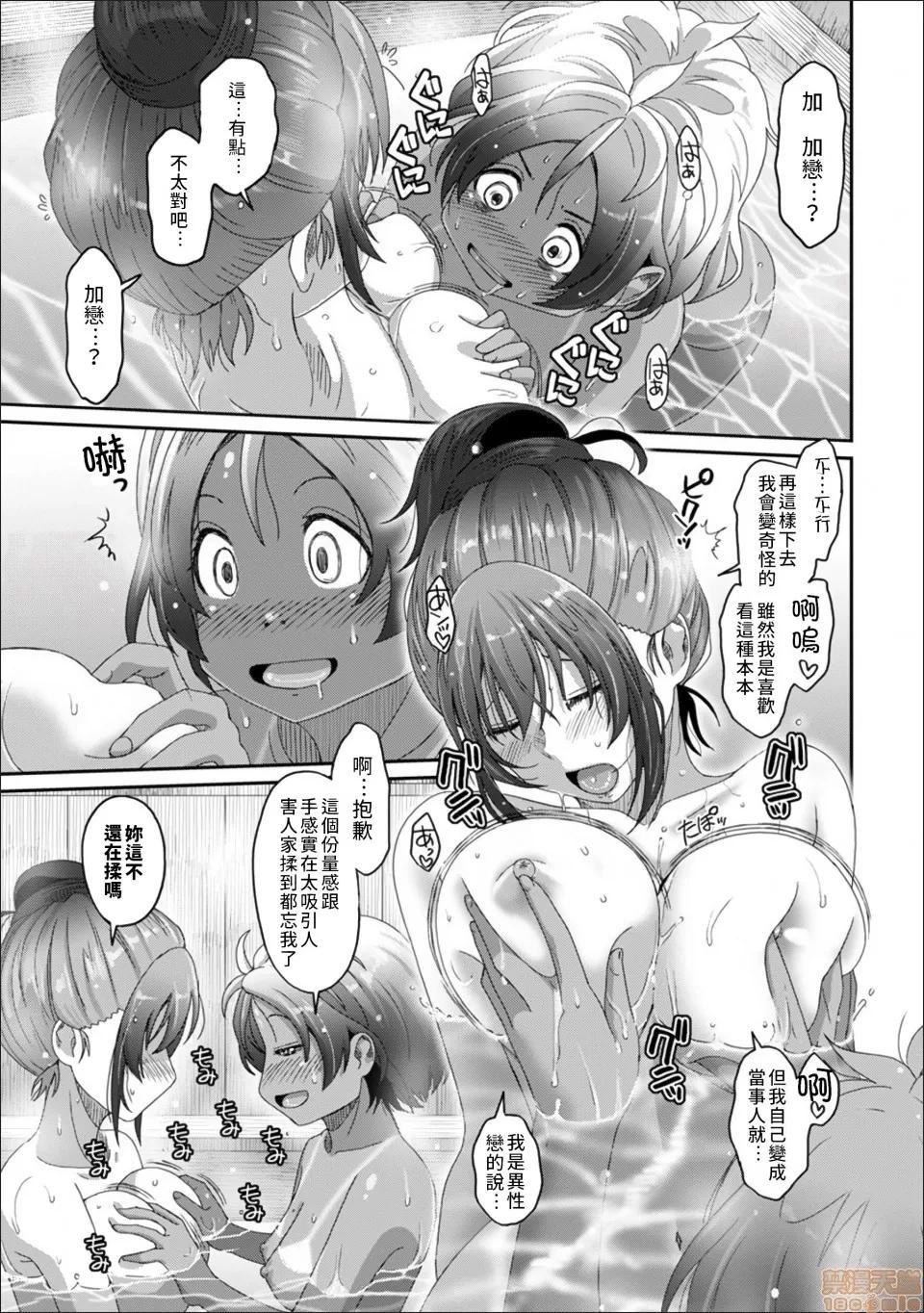 无限接近爱人的朋友 [禁漫汉化组] 无限接近爱人的朋友 [椋藏] ラレフレ vol.24 第20页