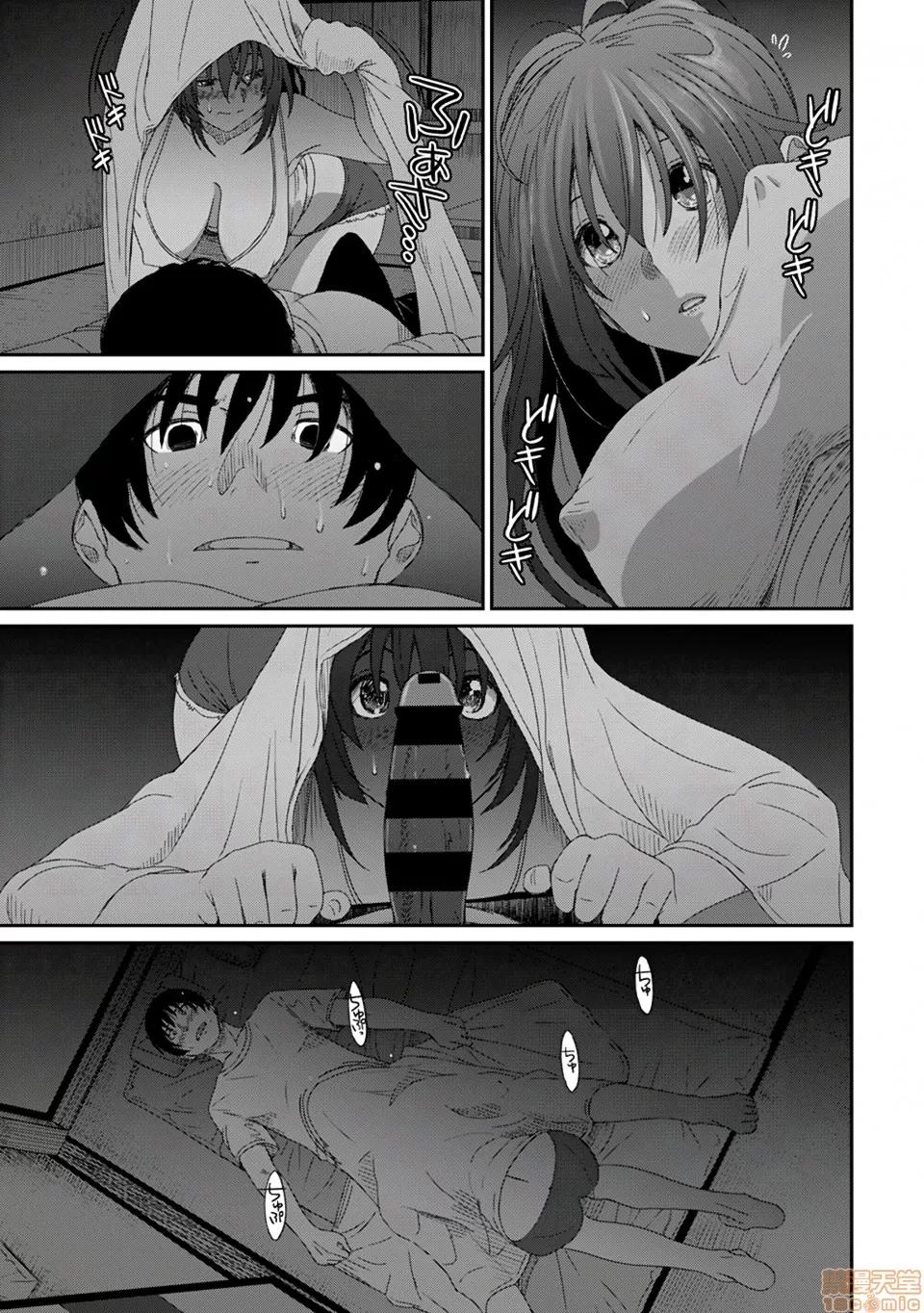 无限接近爱人的朋友 [禁漫汉化组] 无限接近爱人的朋友 [椋藏] ラレフレ vol.25 第14页