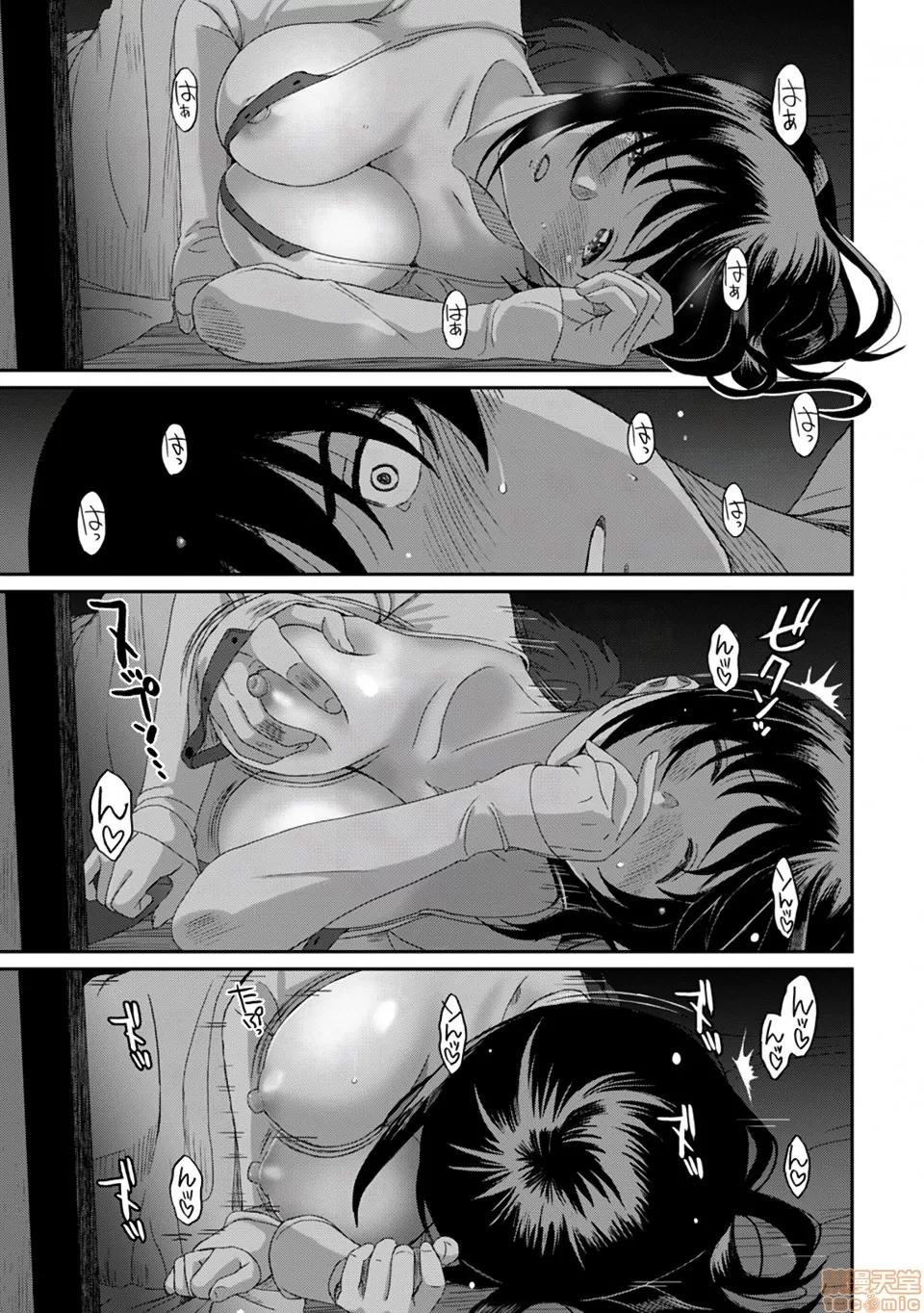 无限接近爱人的朋友 [禁漫汉化组] 无限接近爱人的朋友 [椋藏] ラレフレ vol.25 第16页