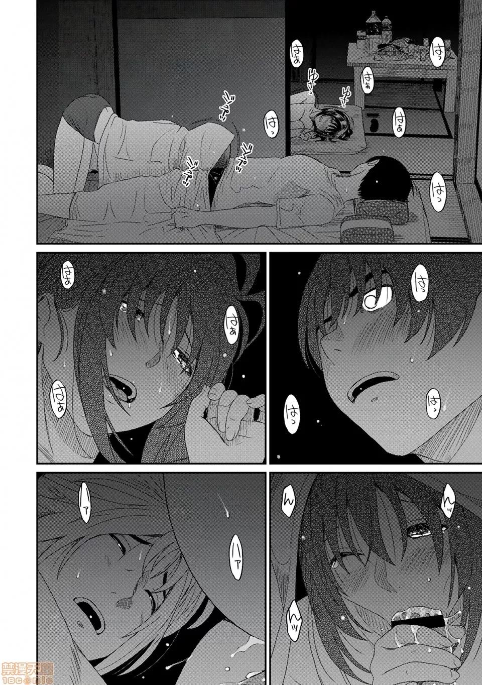 无限接近爱人的朋友 [禁漫汉化组] 无限接近爱人的朋友 [椋藏] ラレフレ vol.25 第17页