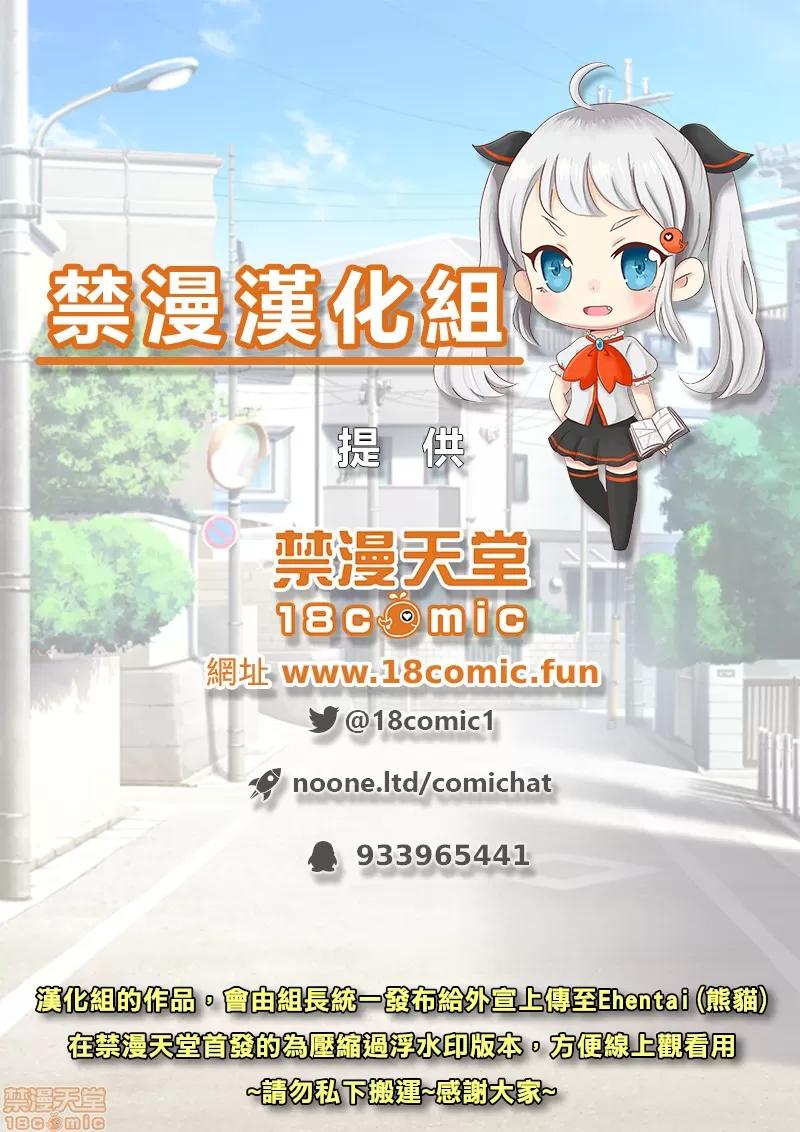无限接近爱人的朋友 [禁漫汉化组] 无限接近爱人的朋友 [椋藏] ラレフレ vol.25 第22页