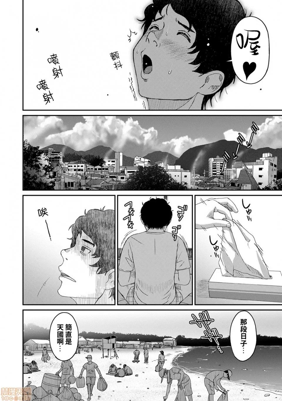 无限接近爱人的朋友 [禁漫汉化组] 无限接近爱人的朋友 [椋藏] ラレフレ vol.26 第5页