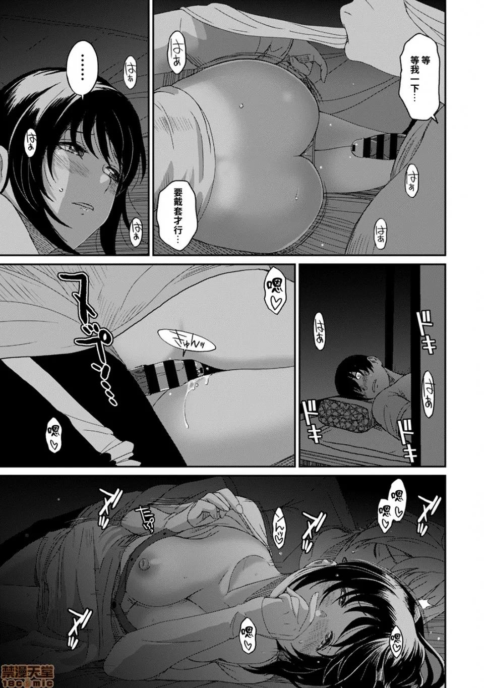 无限接近爱人的朋友 [禁漫汉化组] 无限接近爱人的朋友 [椋藏] ラレフレ vol.26 第8页