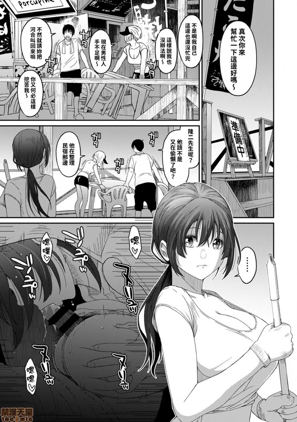 无限接近爱人的朋友 [禁漫汉化组] 无限接近爱人的朋友 [椋藏] ラレフレ vol.26 第10页