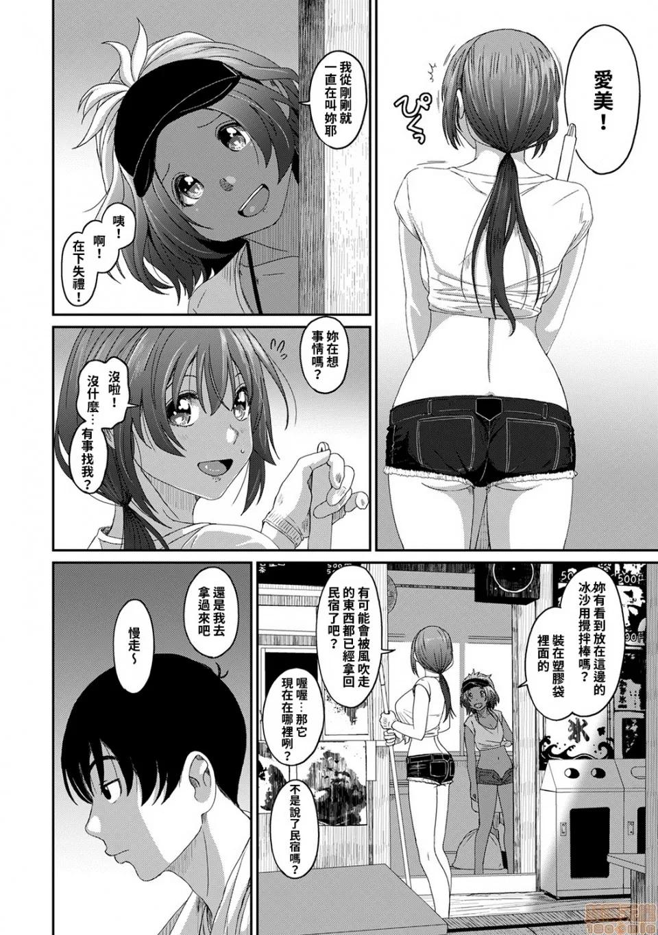 无限接近爱人的朋友 [禁漫汉化组] 无限接近爱人的朋友 [椋藏] ラレフレ vol.26 第13页
