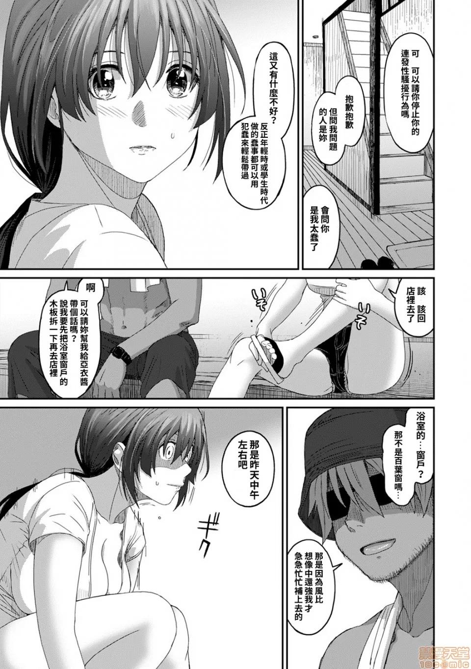 无限接近爱人的朋友 [禁漫汉化组] 无限接近爱人的朋友 [椋藏] ラレフレ vol.26 第18页
