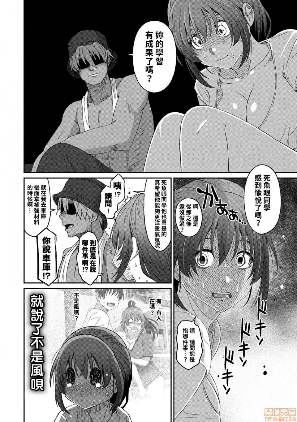 无限接近爱人的朋友 [禁漫汉化组] 无限接近爱人的朋友 [椋藏] ラレフレ vol.26 第19页