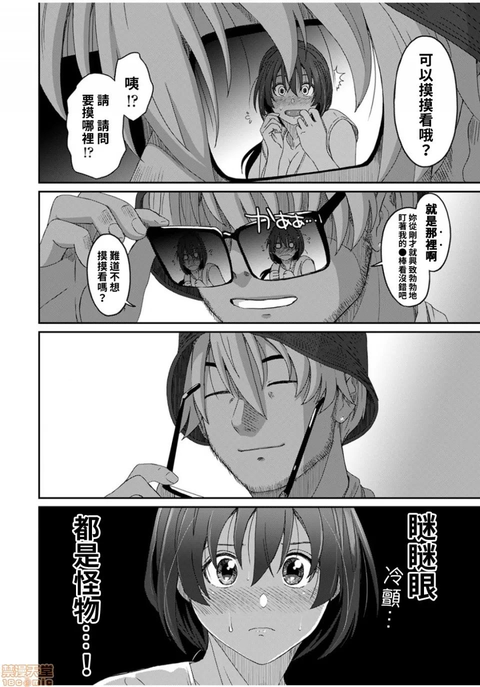 无限接近爱人的朋友 [禁漫汉化组] 无限接近爱人的朋友 [椋藏] ラレフレ vol.27 第3页