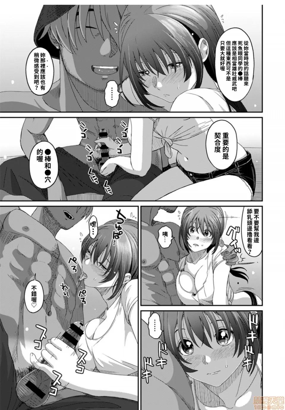 无限接近爱人的朋友 [禁漫汉化组] 无限接近爱人的朋友 [椋藏] ラレフレ vol.27 第6页