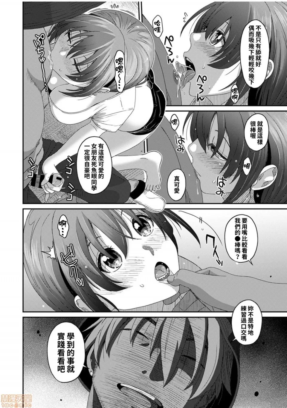 无限接近爱人的朋友 [禁漫汉化组] 无限接近爱人的朋友 [椋藏] ラレフレ vol.27 第7页