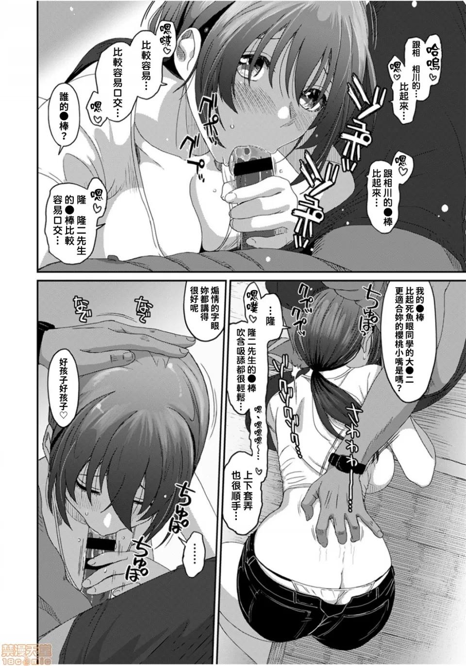 无限接近爱人的朋友 [禁漫汉化组] 无限接近爱人的朋友 [椋藏] ラレフレ vol.27 第11页