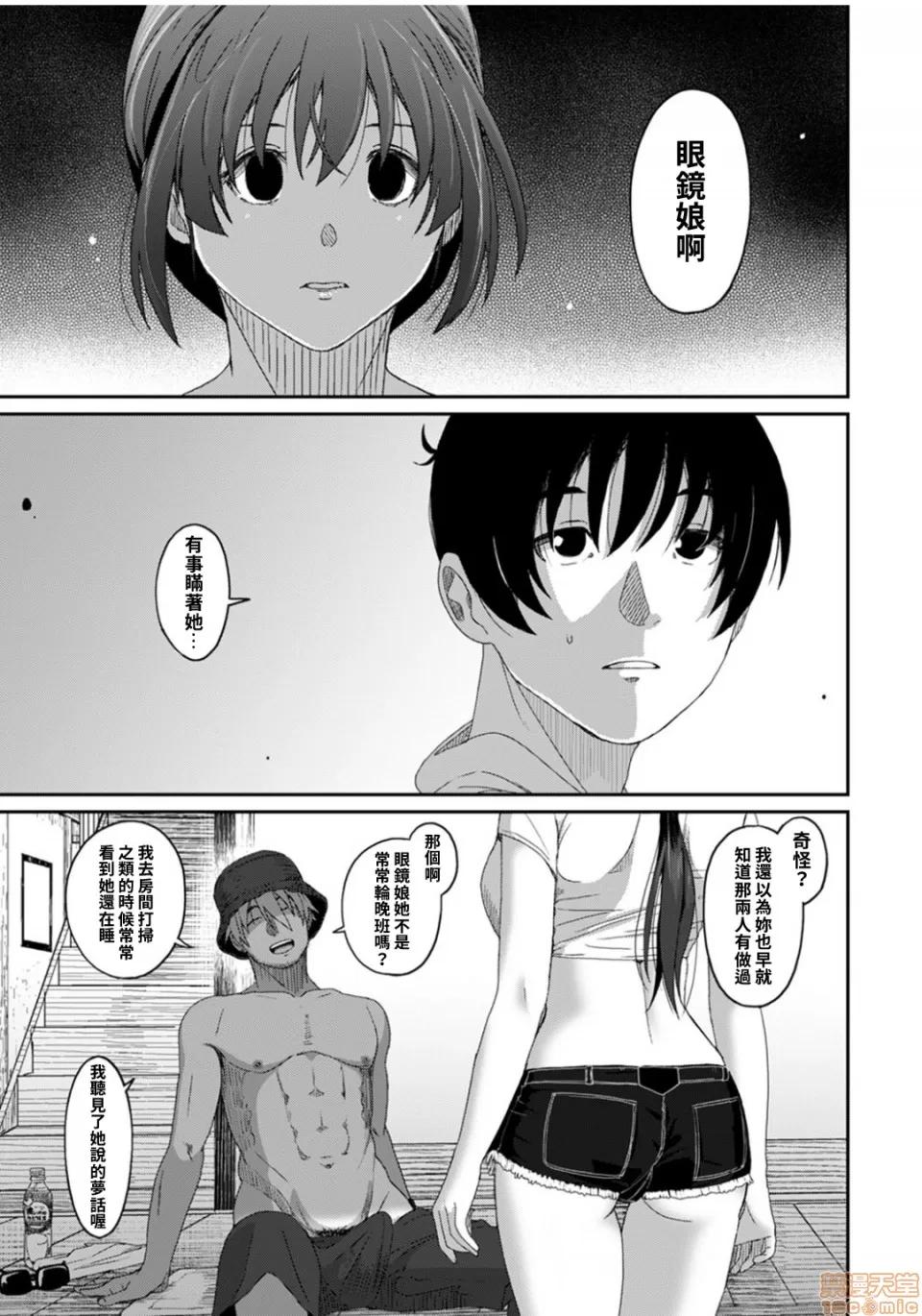 无限接近爱人的朋友 [禁漫汉化组] 无限接近爱人的朋友 [椋藏] ラレフレ vol.27 第18页