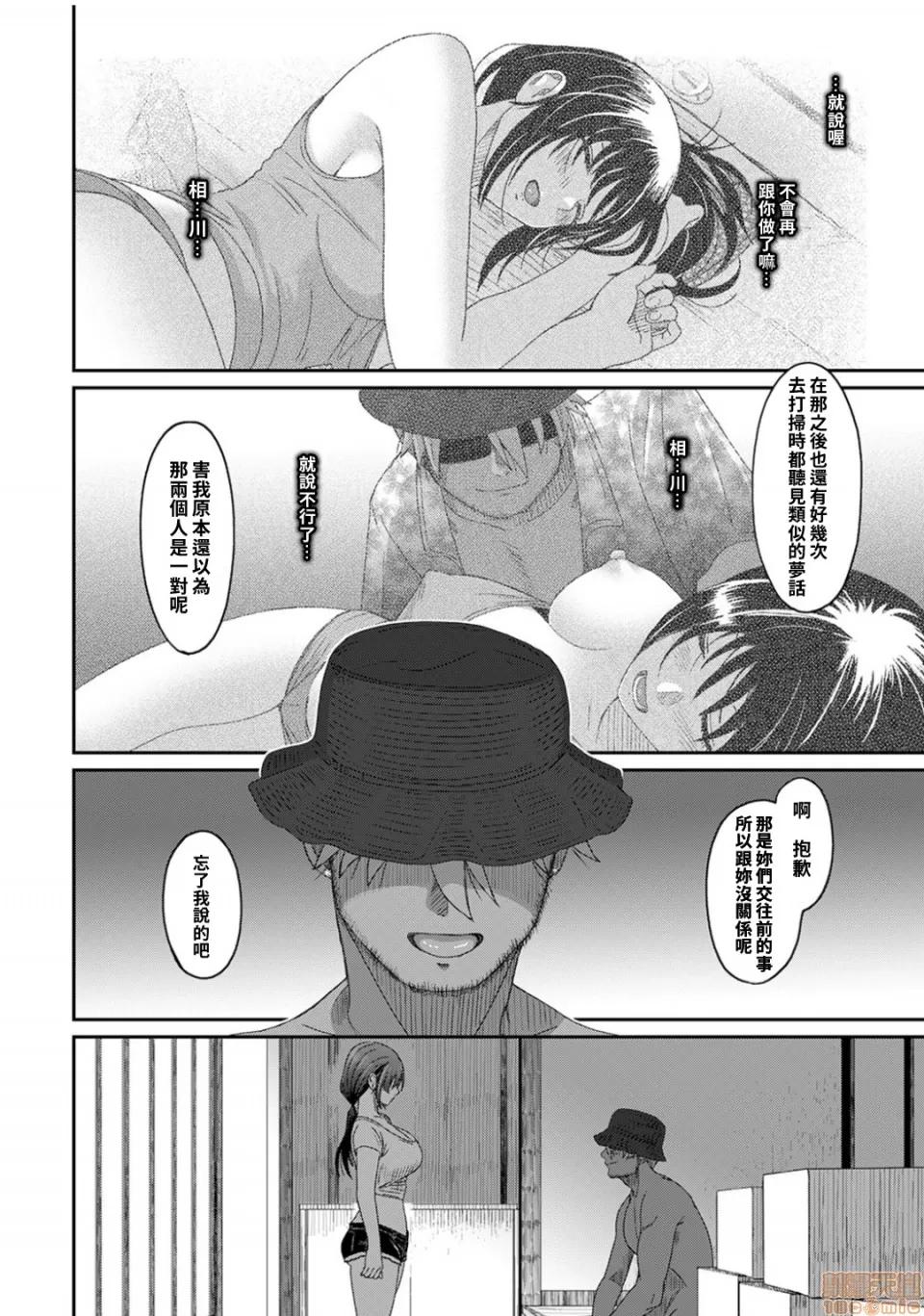 无限接近爱人的朋友 [禁漫汉化组] 无限接近爱人的朋友 [椋藏] ラレフレ vol.27 第19页