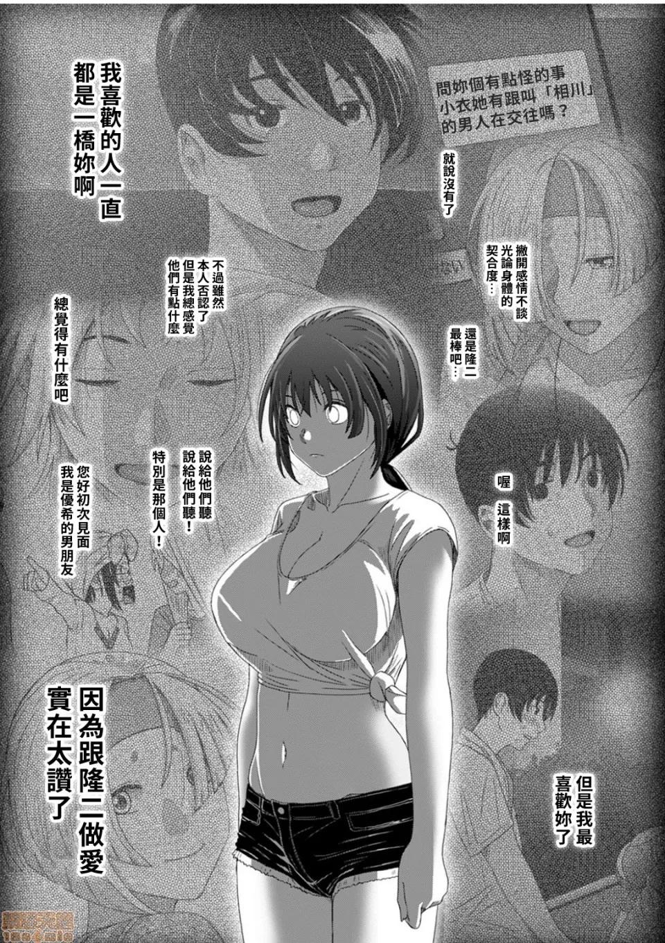 无限接近爱人的朋友 [禁漫汉化组] 无限接近爱人的朋友 [椋藏] ラレフレ vol.27 第20页