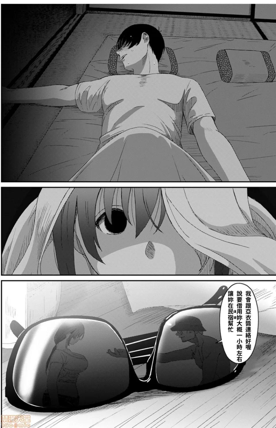 无限接近爱人的朋友 [禁漫汉化组] 无限接近爱人的朋友 [椋藏] ラレフレ vol.27 第21页