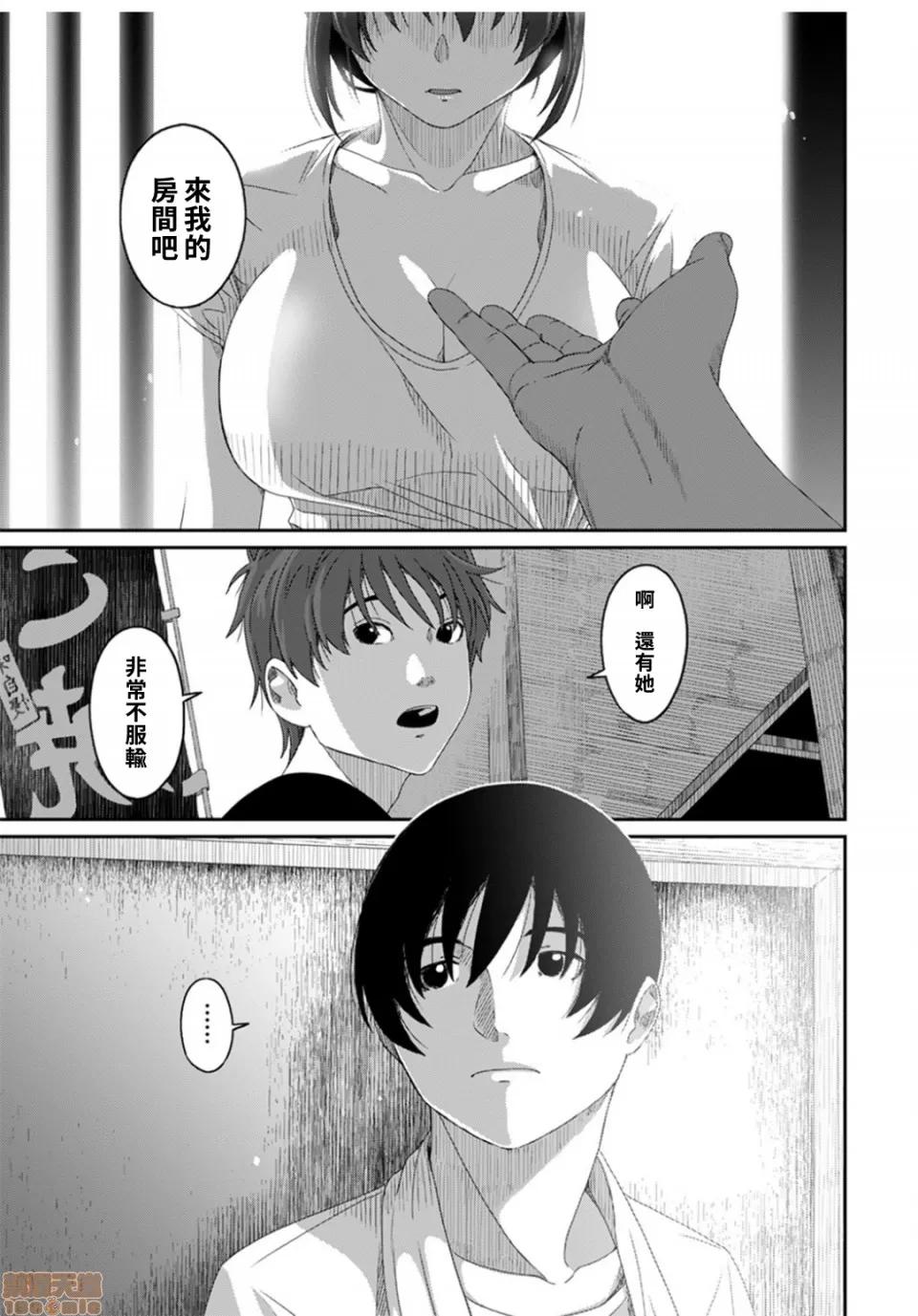 无限接近爱人的朋友 [禁漫汉化组] 无限接近爱人的朋友 [椋藏] ラレフレ vol.27 第22页