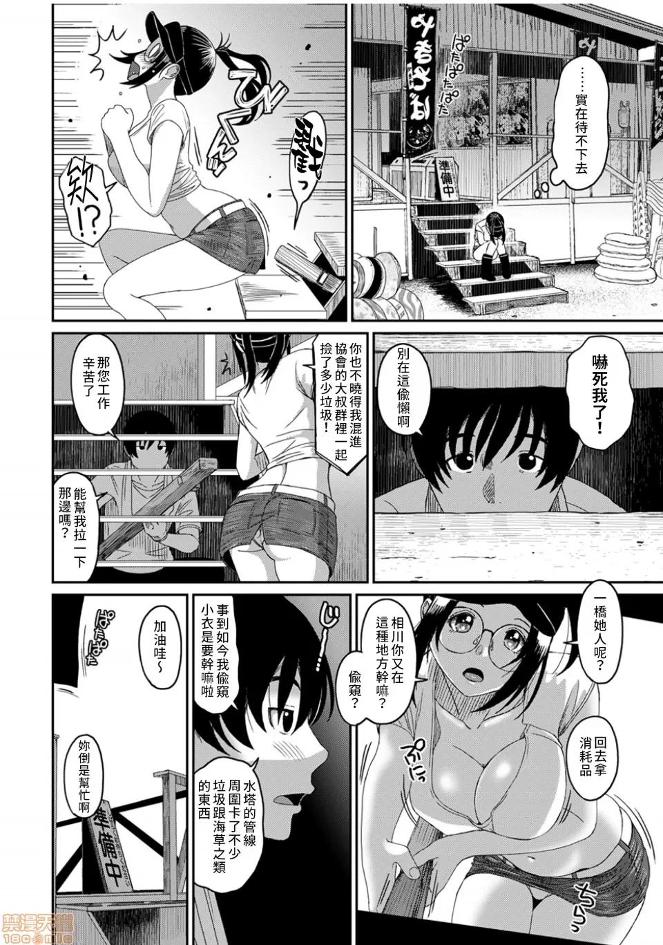 无限接近爱人的朋友 [禁漫汉化组] 无限接近爱人的朋友 [椋藏] ラレフレ vol.28 第3页