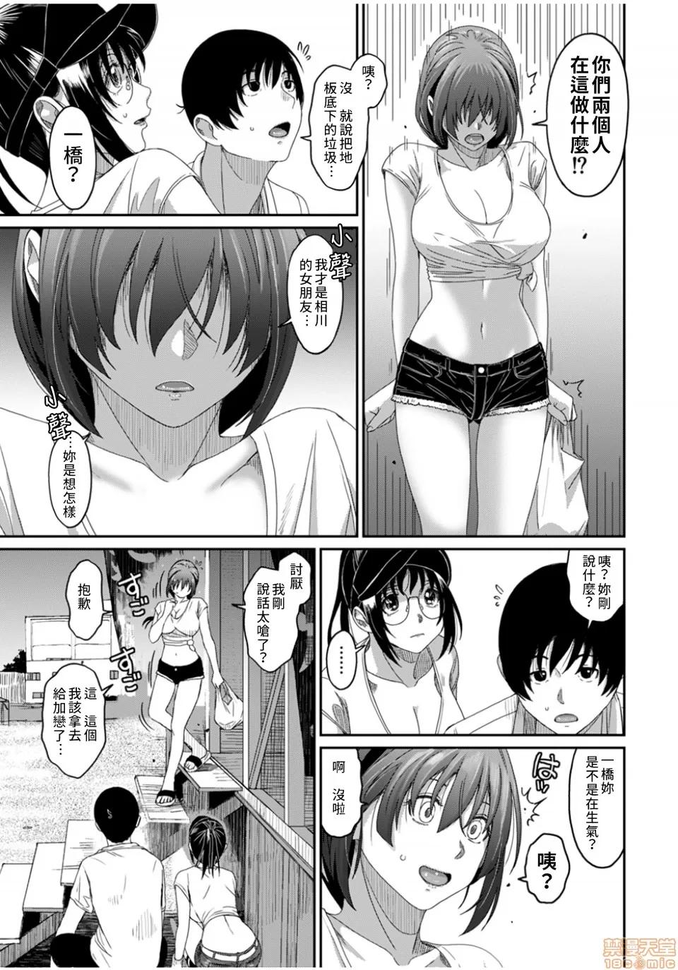无限接近爱人的朋友 [禁漫汉化组] 无限接近爱人的朋友 [椋藏] ラレフレ vol.28 第8页