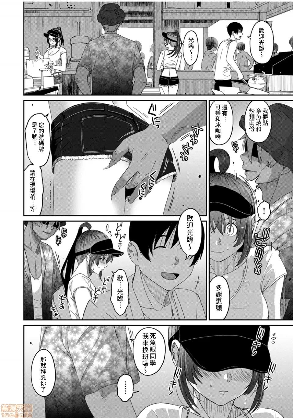 无限接近爱人的朋友 [禁漫汉化组] 无限接近爱人的朋友 [椋藏] ラレフレ vol.28 第11页