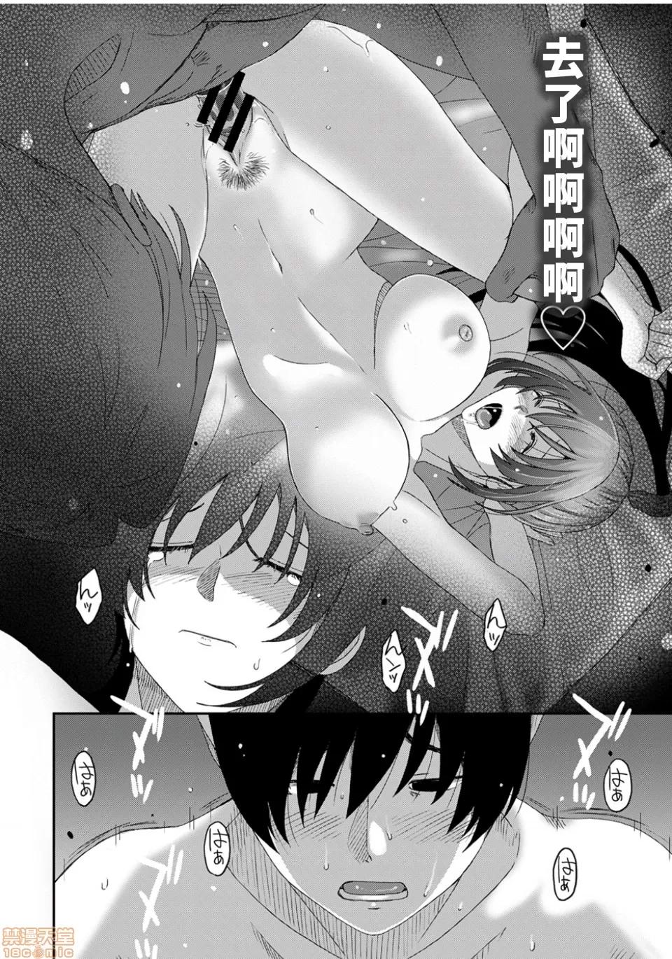 无限接近爱人的朋友 [禁漫汉化组] 无限接近爱人的朋友 [椋藏] ラレフレ vol.28 第19页