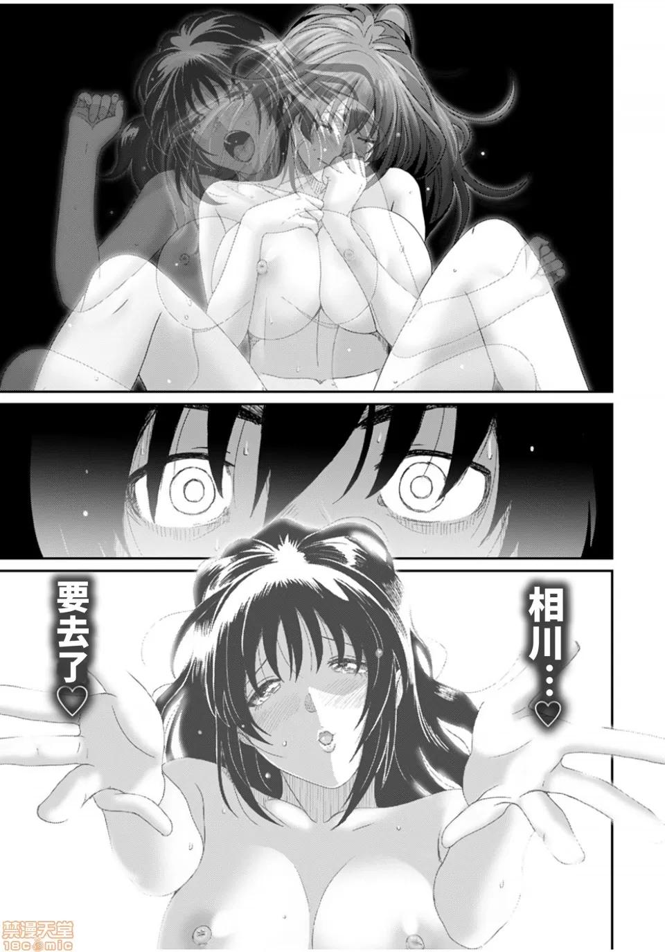 无限接近爱人的朋友 [禁漫汉化组] 无限接近爱人的朋友 [椋藏] ラレフレ vol.28 第20页