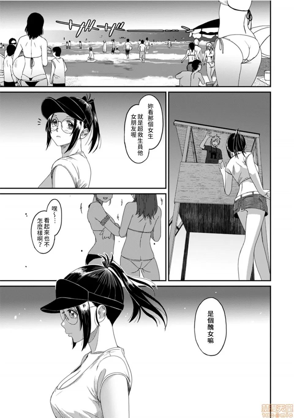无限接近爱人的朋友 [禁漫汉化组] 无限接近爱人的朋友 [椋藏] ラレフレ vol.28 第22页