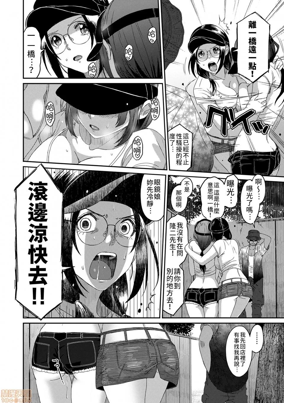 无限接近爱人的朋友 [禁漫汉化组] 无限接近爱人的朋友 [椋藏] ラレフレ vol.29 第23页