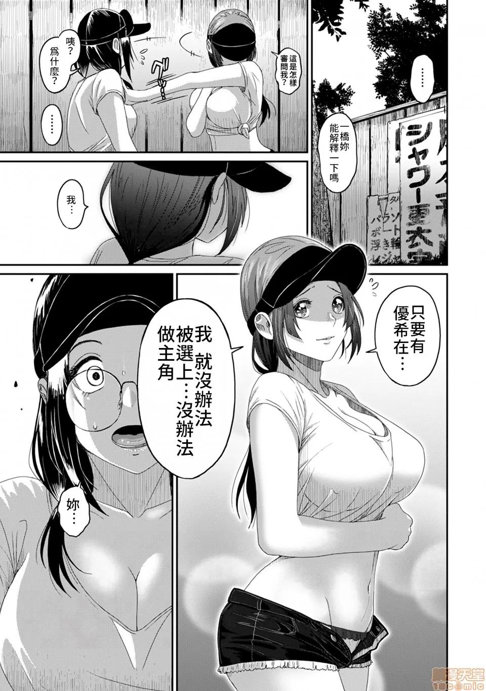无限接近爱人的朋友 [禁漫汉化组] 无限接近爱人的朋友 [椋藏] ラレフレ vol.29 第24页