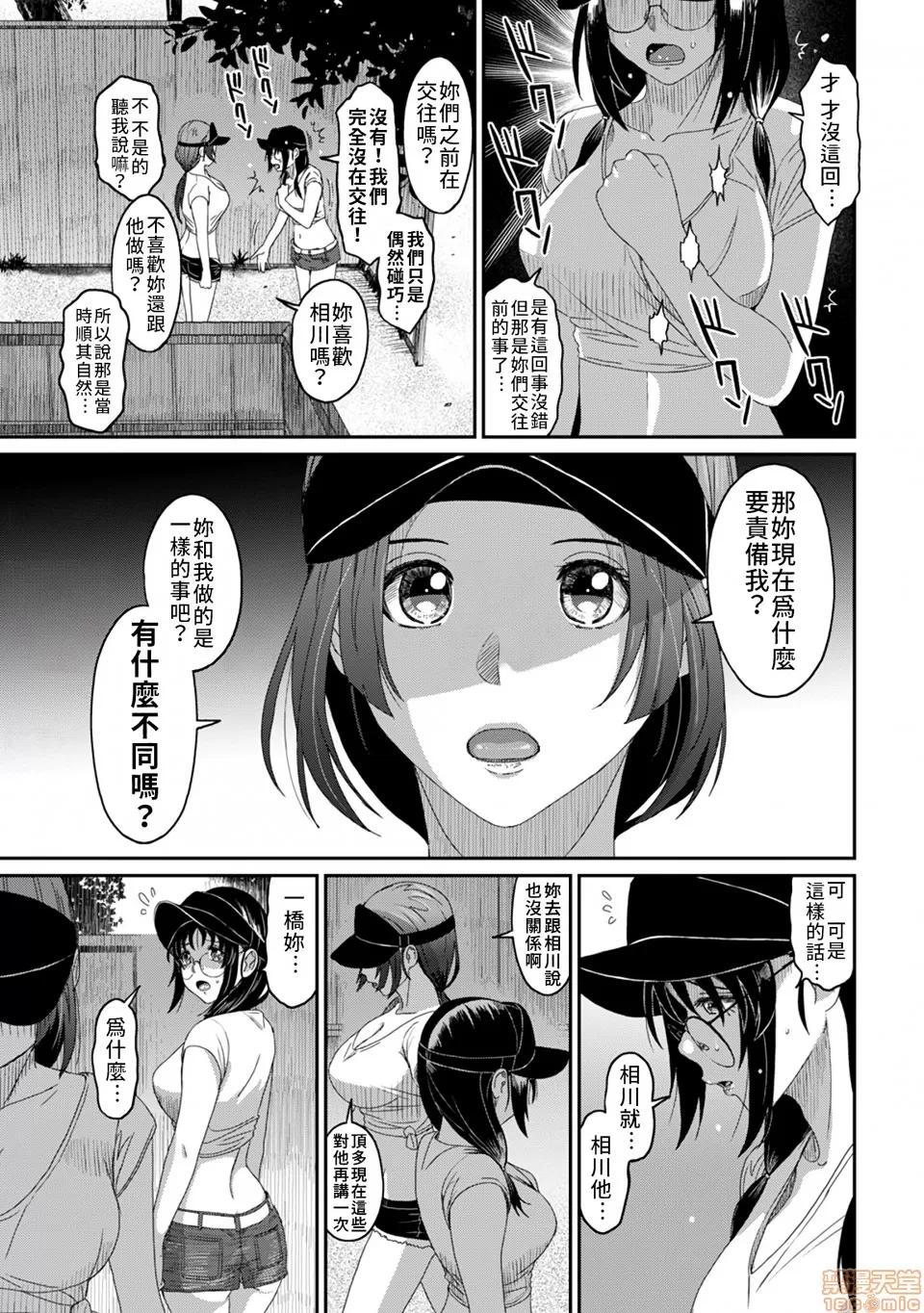 无限接近爱人的朋友 [禁漫汉化组] 无限接近爱人的朋友 [椋藏] ラレフレ vol.29 第26页
