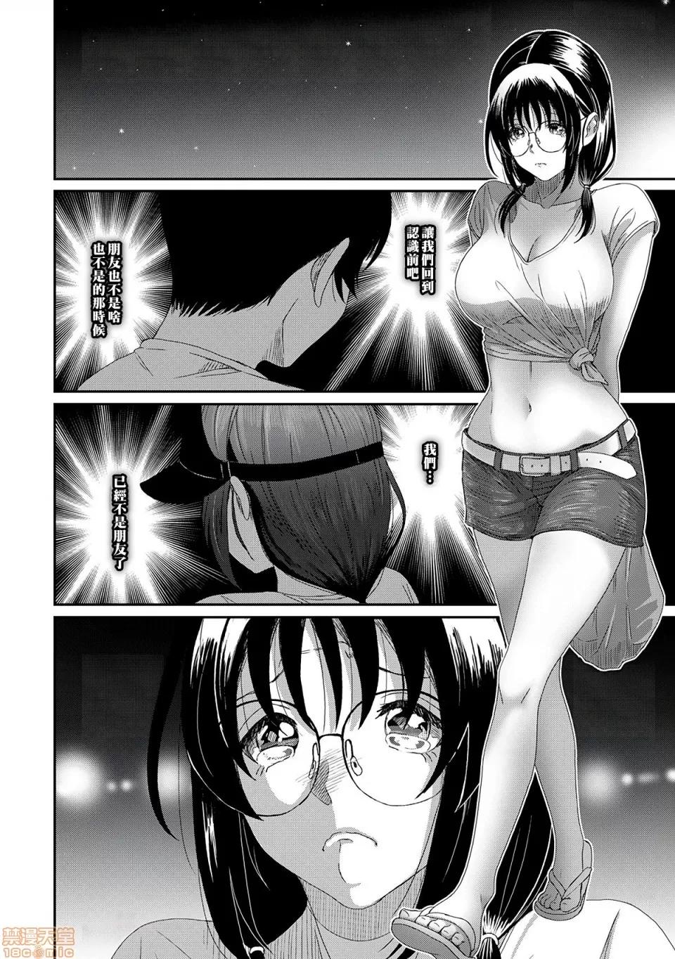 无限接近爱人的朋友 [禁漫汉化组] 无限接近爱人的朋友 [椋藏] ラレフレ vol.30 第5页