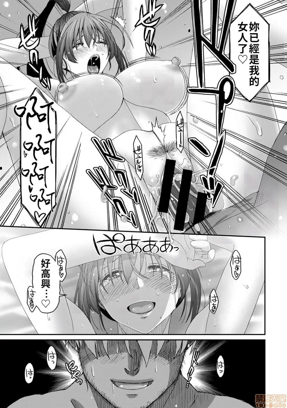 无限接近爱人的朋友 [禁漫汉化组] 无限接近爱人的朋友 [椋藏] ラレフレ vol.30 第20页